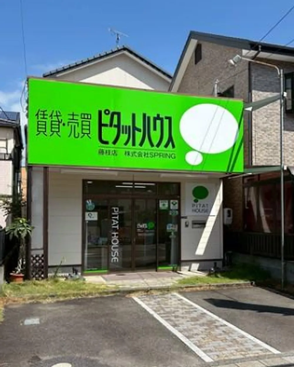 賃貸・売買 ピタットハウス藤枝店（株式会社SPRING）の店舗外観